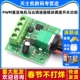 PWM直流电机马达调速器模块3V5V6V 12V 2A调速开关功能1803BK