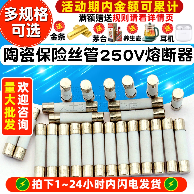 5x20mm陶瓷保险丝管熔断器