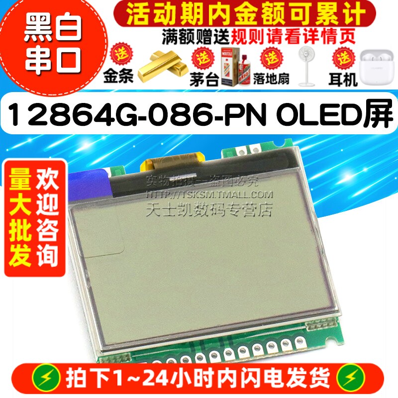 Écran LCD De Rechange - Référence 12864G-086-P / 12864 - Neuf Générique Pour Réparation