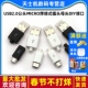 TYPEC USB2.0公头MICRO焊接式 插头母头diy手机数据线配件接头接口