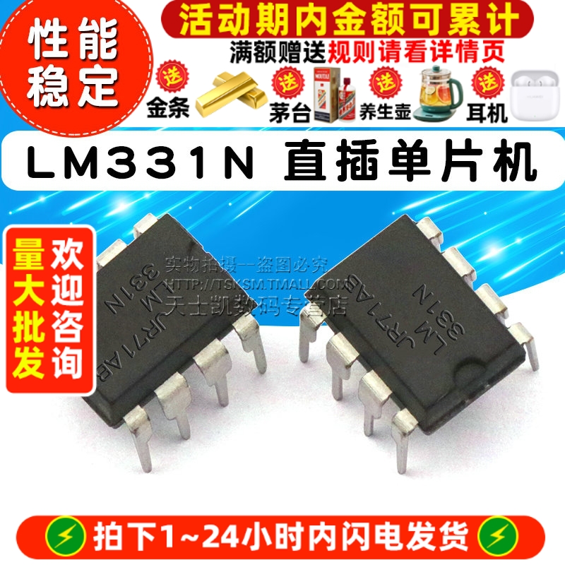 LM331N LM331 DIP-8