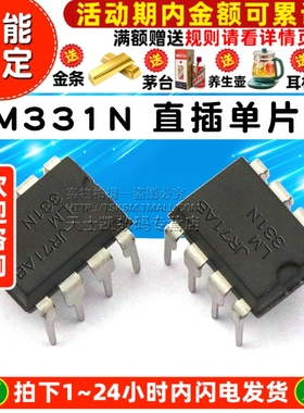IC 芯片 LM331N LM331 DIP-8 转换器