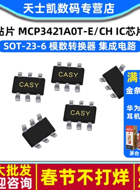 贴片 MCP3421A0T-E/CH SOT-23-6 模数转换器 芯片IC 集成电路