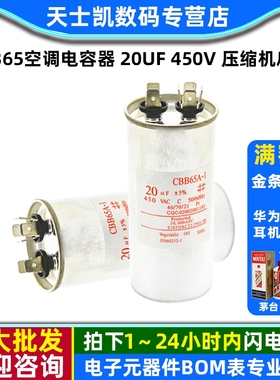 CBB65空调电容器 20UF 450V 压缩机启动电容器 CBB65A-1 电容