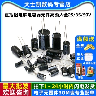 50v 10uF47 470 2200uF 直插铝电解电容器元 100 件高频大全25