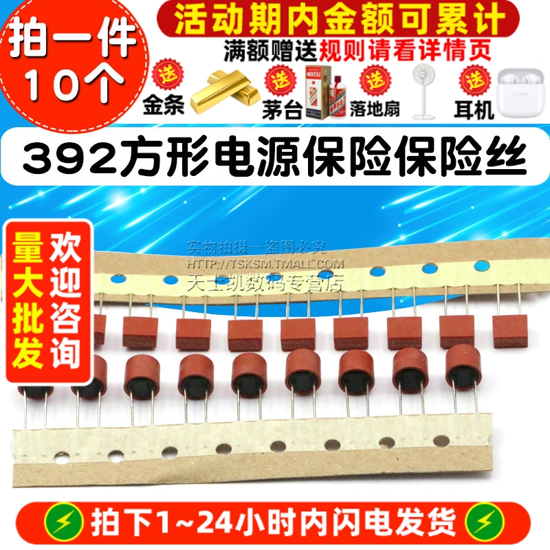 392方形382圆柱电源保险保险丝