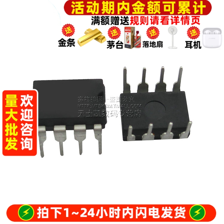 TL082CP TL082 拍1件=2个