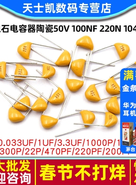 独石电容器陶瓷50V 100NF 220N 104P 474 471 1UF 0.47 10PF0.1UF