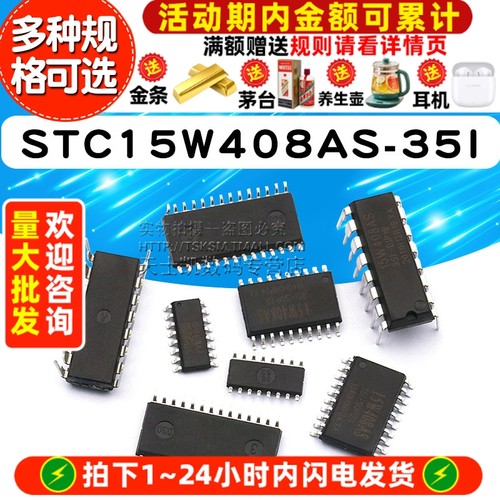 芯片IC集成电路