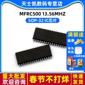 MFRC500 SOP 芯片13.56MHz