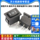 按钮 翘板电源开关 三挡3脚 船形开关 船型开关