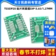 SOP20 5个 SSOP20 贴片转直插DIP 转接板 1.27mm TSSOP20 0.65