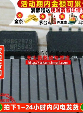 IC 芯片 MP9141ES 驱动用电源芯片 贴片 (5个)
