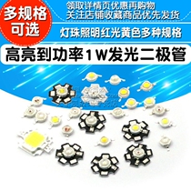 Bright high power 1w3w5w LED lamp bead, red light, yellow, green, blue, white and warm