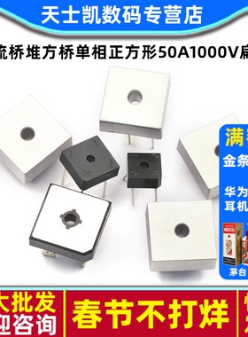 KBPC5010整流桥堆KBPC3510/2510/5010方桥单相正方形50A1000V扁脚