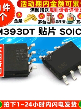 TELESKY LM393DT 贴片  SOIC-8 IC 芯片 电压比较器（5个）