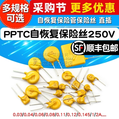 自恢复保险丝0.9 1.1 2.5 3 4 5A 30V 60v72v1850MA 2A直插保险管