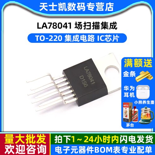 LA78041