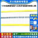 4W金属膜电阻1%五色环电阻器1欧姆2.2欧3.3欧4.7欧5.1欧10欧47