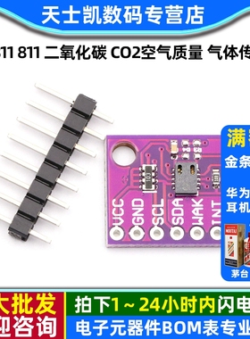 CCS811  811 二氧化碳 CO2 eCO2 TVOC 空气质量 气体传感器