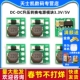 DC升压转换电源模块 1.8V 1.5V 4.2V 2.5V 3.7V 3.3V 转5V