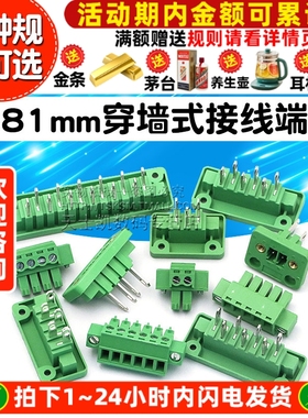 15EDGWB+KM-3.81mm穿墙插拔式pcb接线端子带法兰固定穿墙式面板