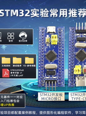 STM32F103C8T6最小系统板 STM32单片机开发板套件同款科协江科大