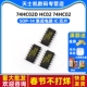 SOP HC02 74HC02D 74HC02 集成电路 5个 芯片