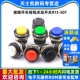 2个 16MM红色绿圆形无锁复位开关 507 按键开关按钮点动开关R13