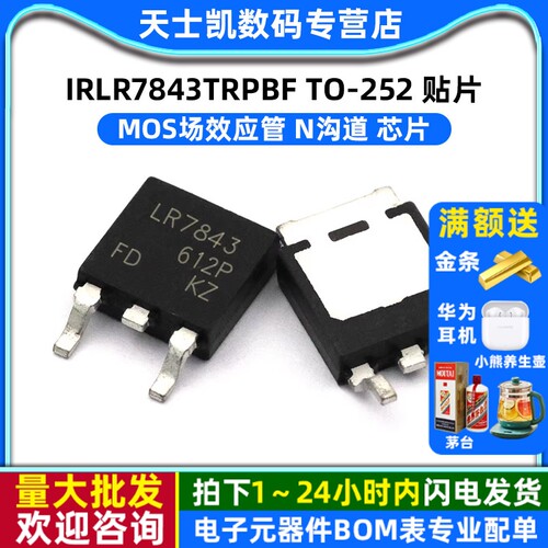 IRLR7843TRPBF TO-252