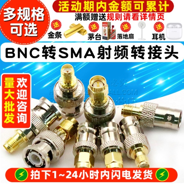BNC转SMA射频转接头sma公母转BNC