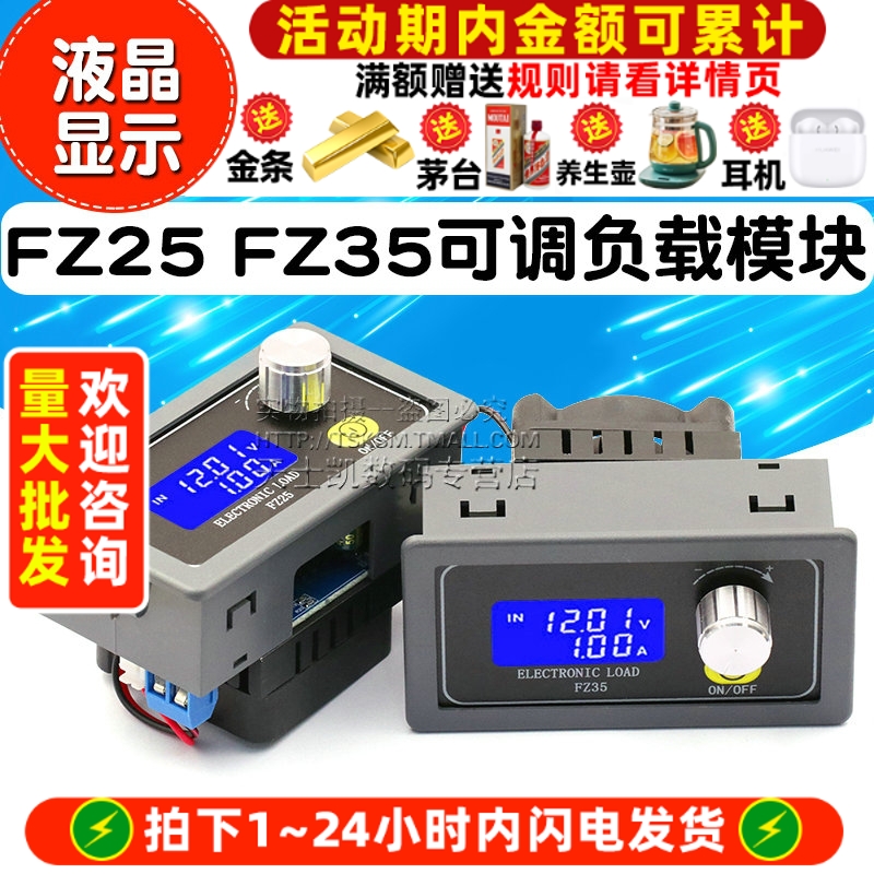 FZ25多功能恒流电子负载电源老化