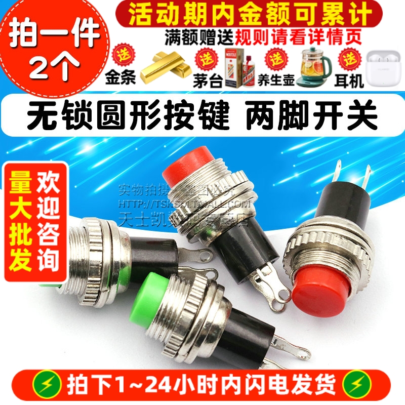 小型按钮开关10MMDS-314DS-316