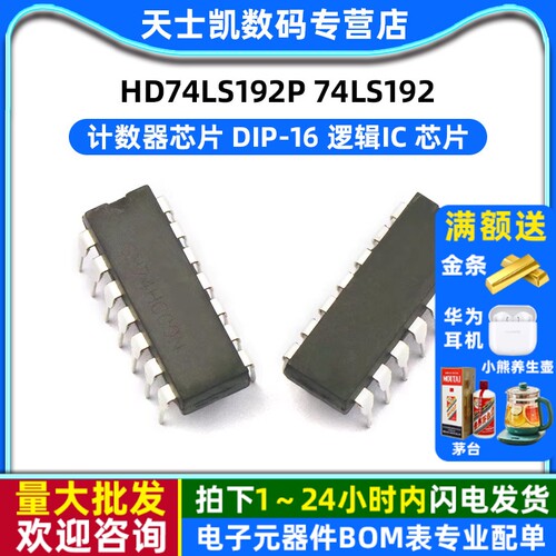 HD74LS192P