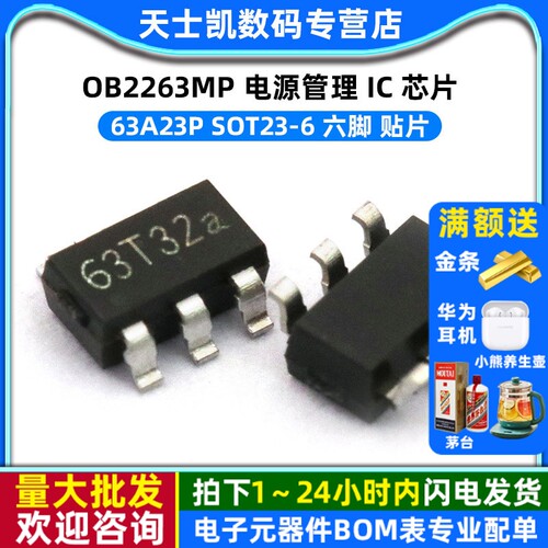 OB2263MP 拍1件=2个