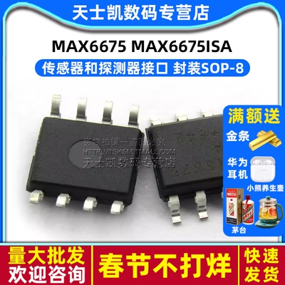 MAX6675 MAX6675ISA  传感器和探测器接口 封装SOP-8