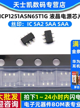 NCP1251ASN65T1G 丝印：IC 5A2 5AA SAA 液晶电源芯片 IC SOT23-6