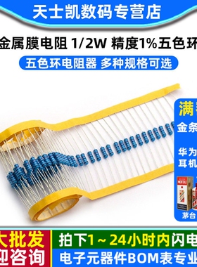 金属膜电阻 1/2W 1%五色环电阻器18K 20K 27K 39K 51K 47K 220K