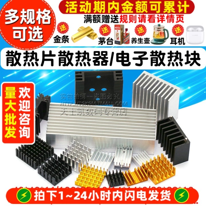 路由CPU电子散热片铝板型材