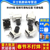 短柄 0932可调电位器 10K WH09 RV09型 B503 50K B103 可调电阻