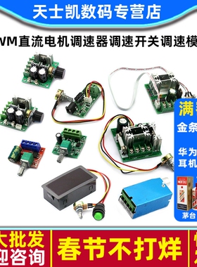 PWM直流电机调速器5V-35调速开关调速模块 2A/3A/5A/15A LED调光