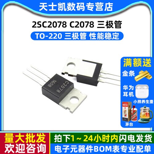 2SC2078 C2078
