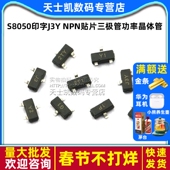 SS8550 2N4401印字J3Y NPN贴片三极管功率晶体管 S8050 封装 SOT23