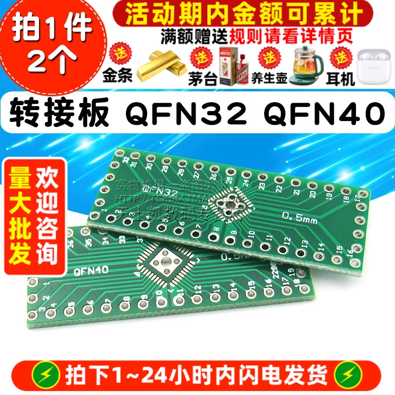 转接板 0.5mm间距 拍一件=2个