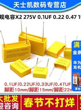 安规电容X2 275V 0.1uF 0.22 0.47 1uf 1.2uf 0.22 0.68uf 104K