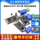 MOS管 场效应管模块替代继电器 FR120N 隔离MOSFET D4184 LR7843