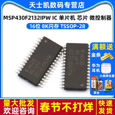 MSP430F2132IPW  IC 单片机 芯片 微控制器 16位 8K闪存 TSSOP-28