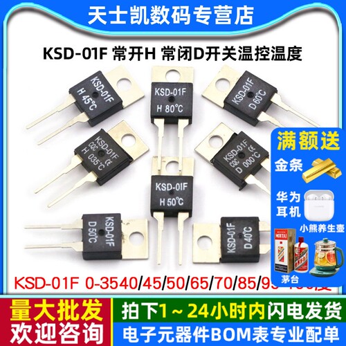 KSD-01F常开H常闭D开关温控温度