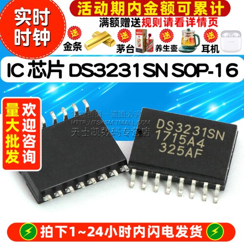 DS3231 SOP-16