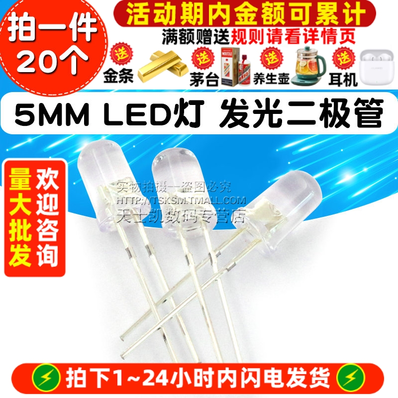 5MMLED灯发光二极管圆头高亮